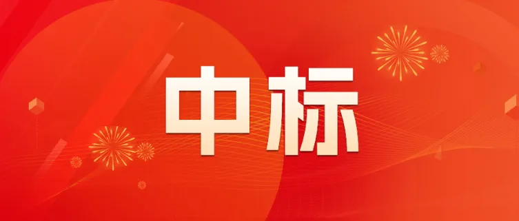 Congratulations on our successful bid for the Equipment Project of Xuchang Gold Leaf Industry Co., Ltd.